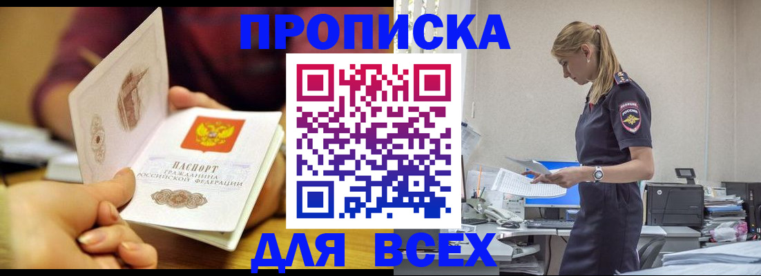 временная регистрация 2025 в Нарьян-Маре